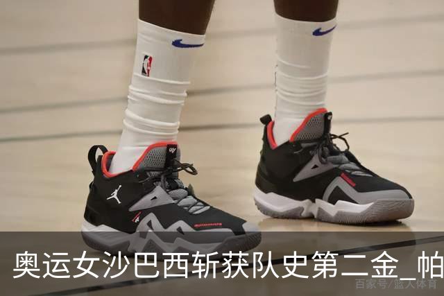 奥运女沙巴西斩获队史第二金 帕特里夏/杜达登顶